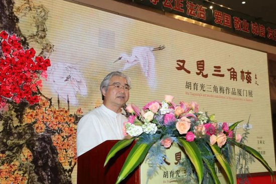 中国美术家协会理事、福建省文联党组成员、书记处书记、专职副主席、福建省美协主席王来文