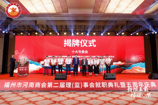 十大专业委员会揭牌仪式