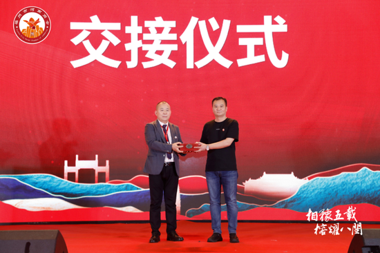 两届会长交接仪式