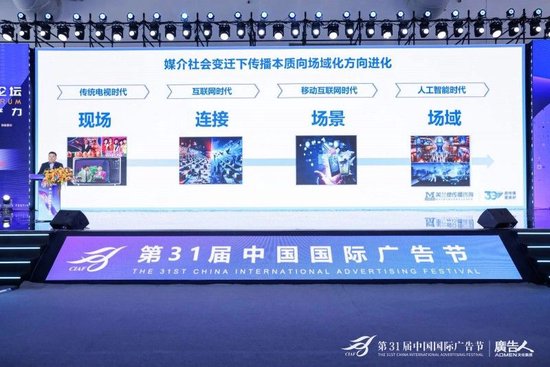 演讲嘉宾:美兰德传播咨询董事总经理 崔燕振