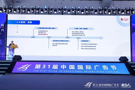 演讲嘉宾:人民视频副总经理、中国社科院新媒体研究中心特聘研究员 杨家波