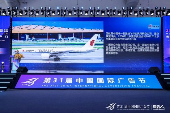 演讲嘉宾:中航传媒副总经理 何志刚