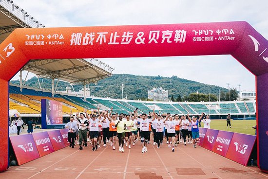安踏集团董事局主席丁世忠与贝克勒陪员工快乐运动