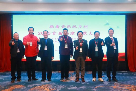 “跟着音乐玩乡村——2025 首届福建省村歌大赛”启动仪式