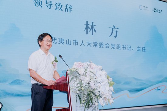 武夷山市人大常委会党组书记、主任林方在开业仪式上致辞