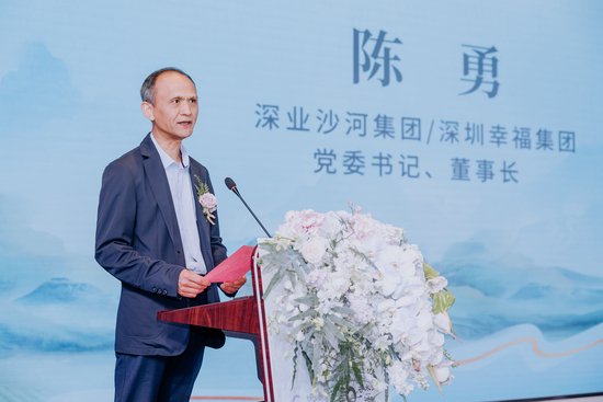 深业沙河集团/深圳幸福集团党委书记、董事长陈勇在开业仪式上致辞