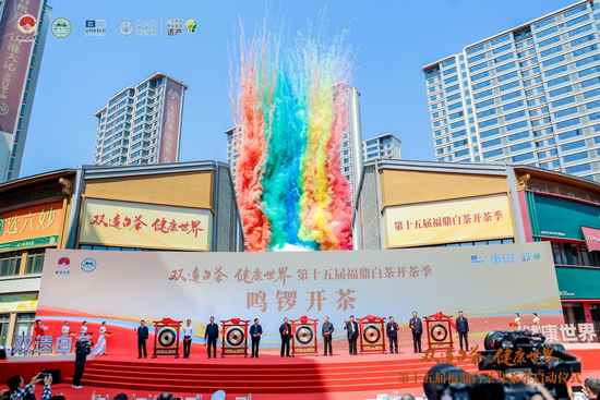 鸣锣开茶现场。主办方供图