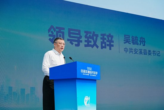 中共安溪县委书记吴毓舟