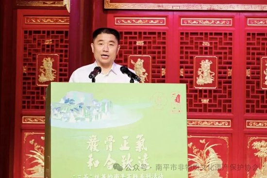 南平市人民政府党组成员黄拔荣致辞