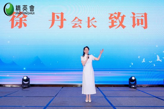 徐丹会长致词