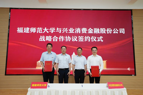 福建银保监局二级巡视员王建魁(右二)与福建师范大学党委副书记涂荣(左二)见证福建师范大学与兴业消费金融股份公司签约仪式