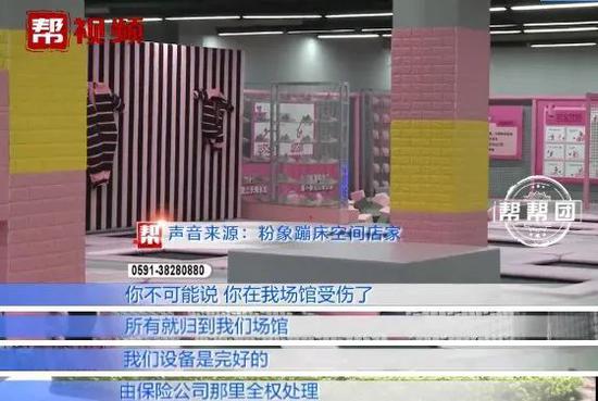 玩厦门网红蹦床骨折 店家处理方法竟是：再免费玩一次