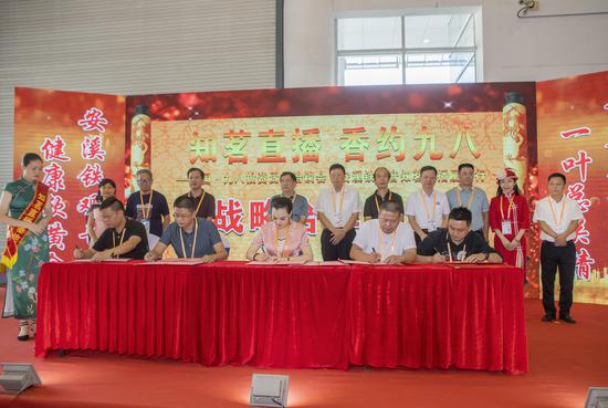 知茗直播与战略合作签约仪式