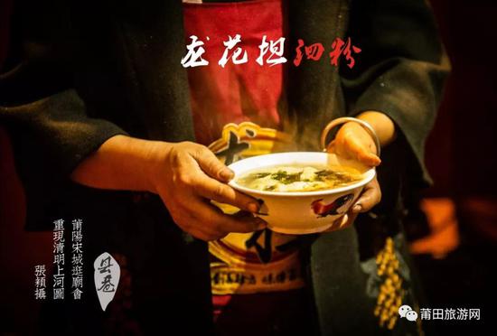 龙花担泗粉。张颖 摄