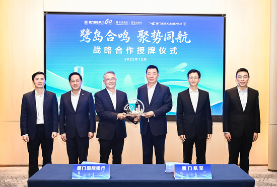 厦门国际银行与厦门航空举行授牌仪式