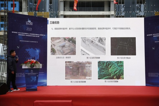 黑龙江地星测绘科技股份有限公司副总经理李国明推介