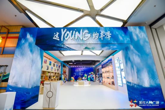 丰泽区展区