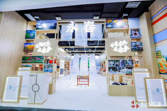 永春县展区
