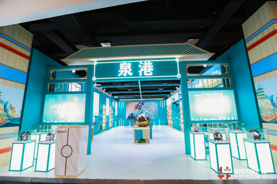 泉港区展区