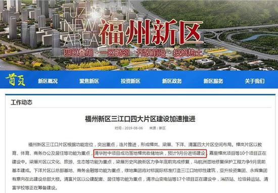 斥资逾40亿!清华附中福州学校动工了!就在仓山