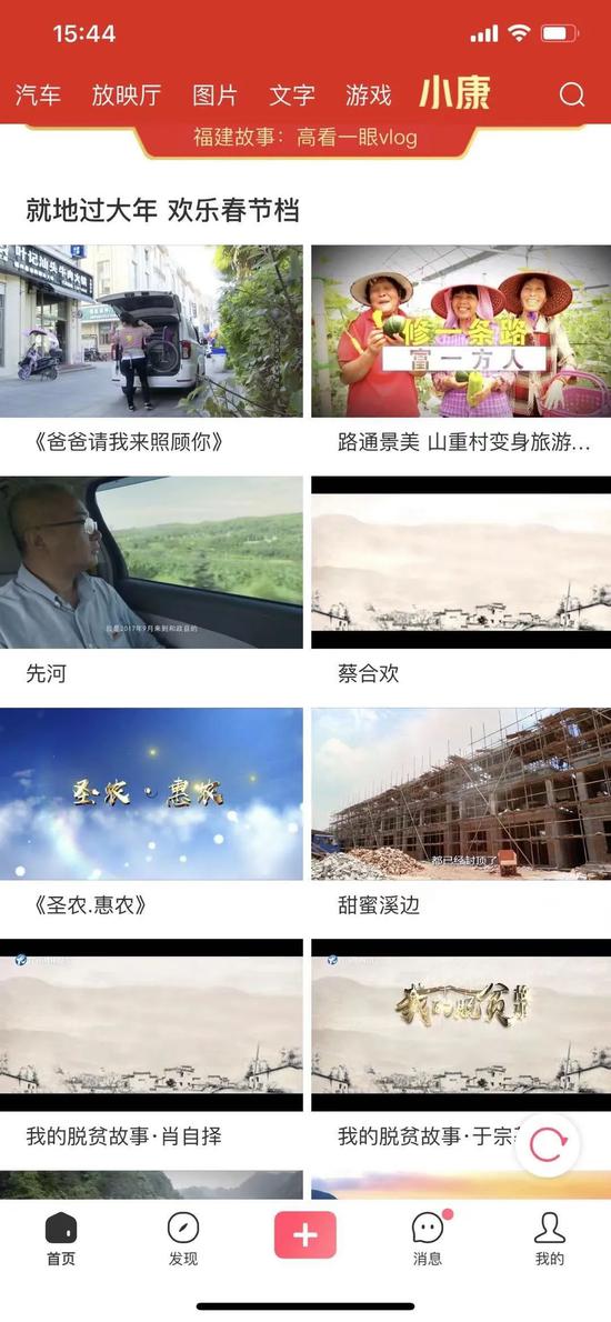 皮皮虾APP截图