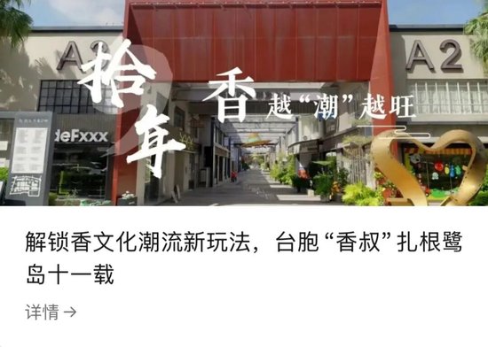 全家组团搞事业！台青登鹭，拼出无限未来~