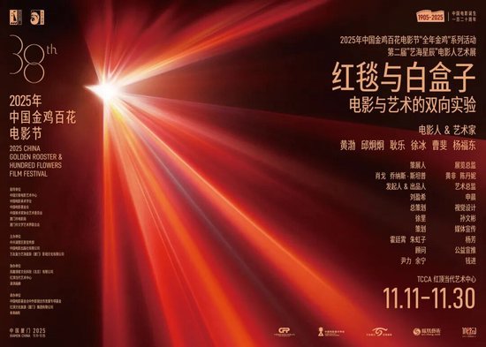 這個藝術展即將在湖里紅頂藝術中心啟幕！