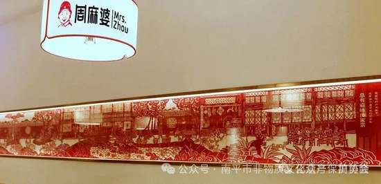 剪纸主题餐厅