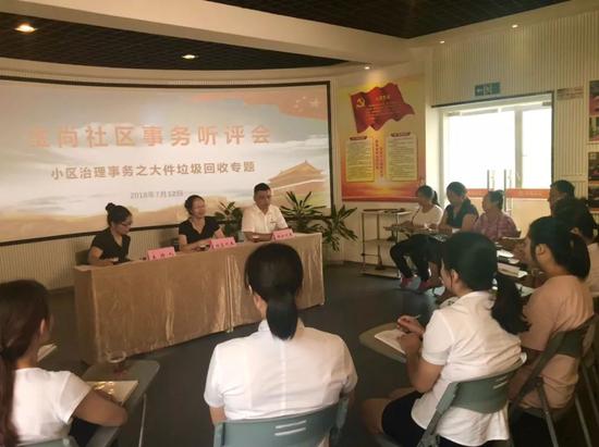 金尚社区打造“135N”议事讲堂