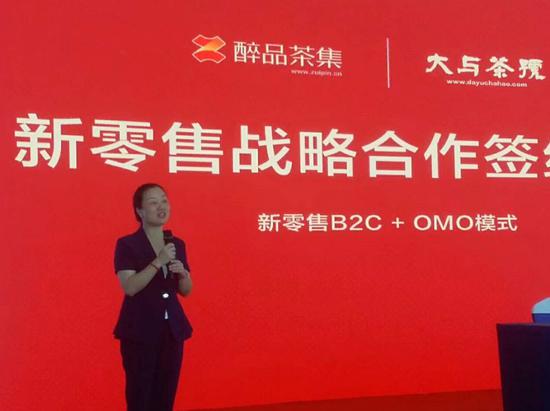△政和积极探索新零售模式,政和县委书记黄爱华、海茶会相关领导共同见证