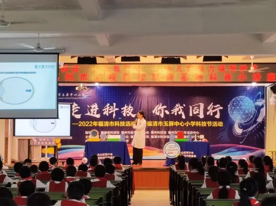 科技周活动精彩锦集!趣味讲座+小医生爱眼探索营