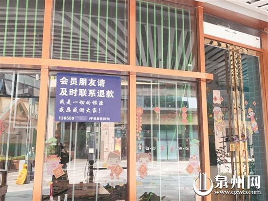 商店门口贴出告示
