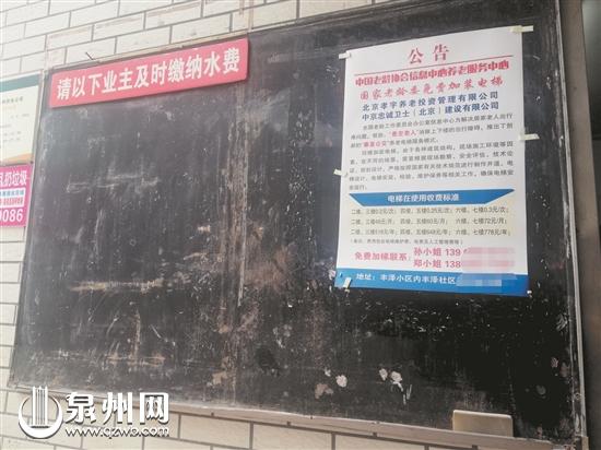 部分小区出现免费加装电梯的广告