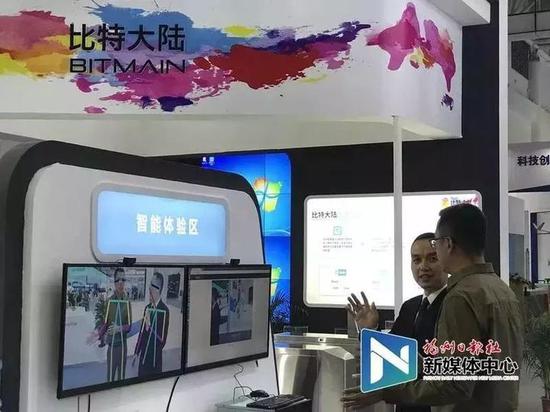 去年“618”展会上比特大陆展示的智能体验区。