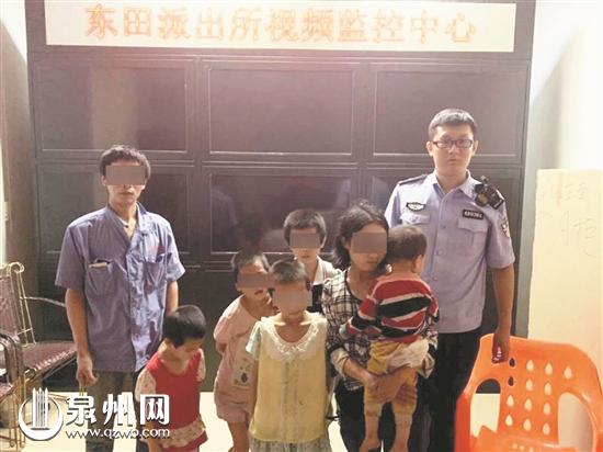在民警的帮助下,一家人得以团圆。