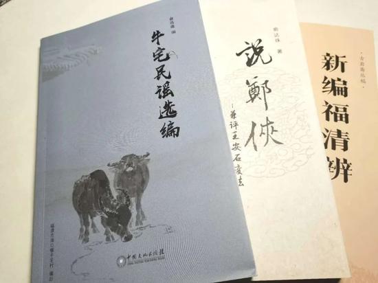 《牛宅民谣选编》等书籍