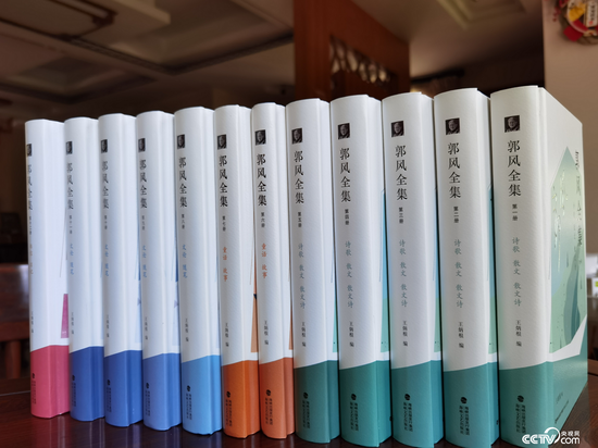 海峡文艺出版社出版、王炳根编著的《郭风全集》