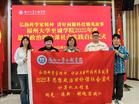 (“溯光・逐新・铸魂”实践队立项)