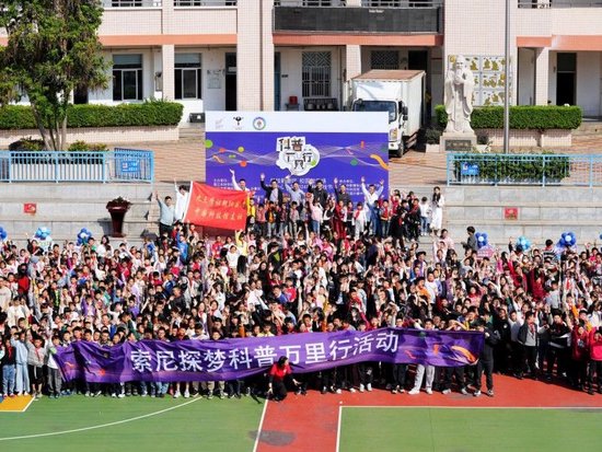 晋江市沙塘中心小学活动大合影