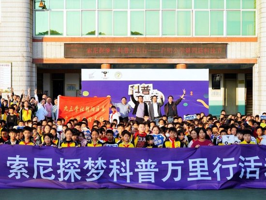 晋江市永和镇启初小学活动大合影
