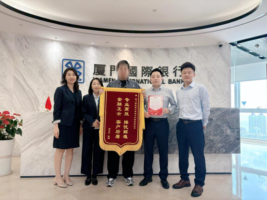 客户罗先生为厦门国际银行珠海新香洲支行工作人员送上锦旗