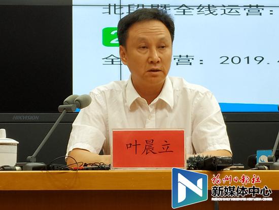 福州市城市地铁有限责任公司总经理叶晨立介绍相关情况。
