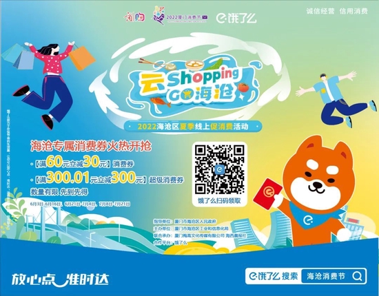 第二波100万消费券来了!发放时间就在~