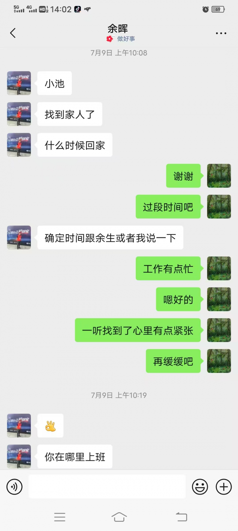 听到DNA比对成功的消息,我心里万分高兴,但也免不了紧张