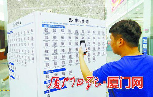 图片关键词 ▲市民在不动产登记中心扫描办事指南二维码。 (本报记者 张奇辉 摄)