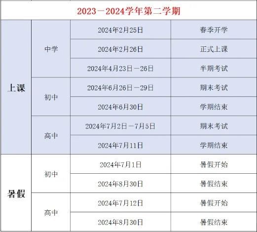 定了！厦门中小学暑假时间公布→