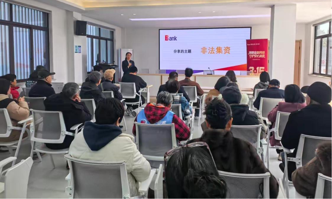 光大银行杭州嘉兴分行走进社区开展教育宣传活动