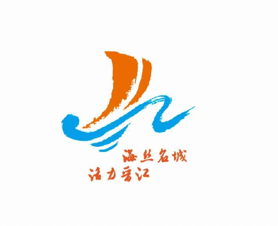 “海丝名城 活力晋江”Logo