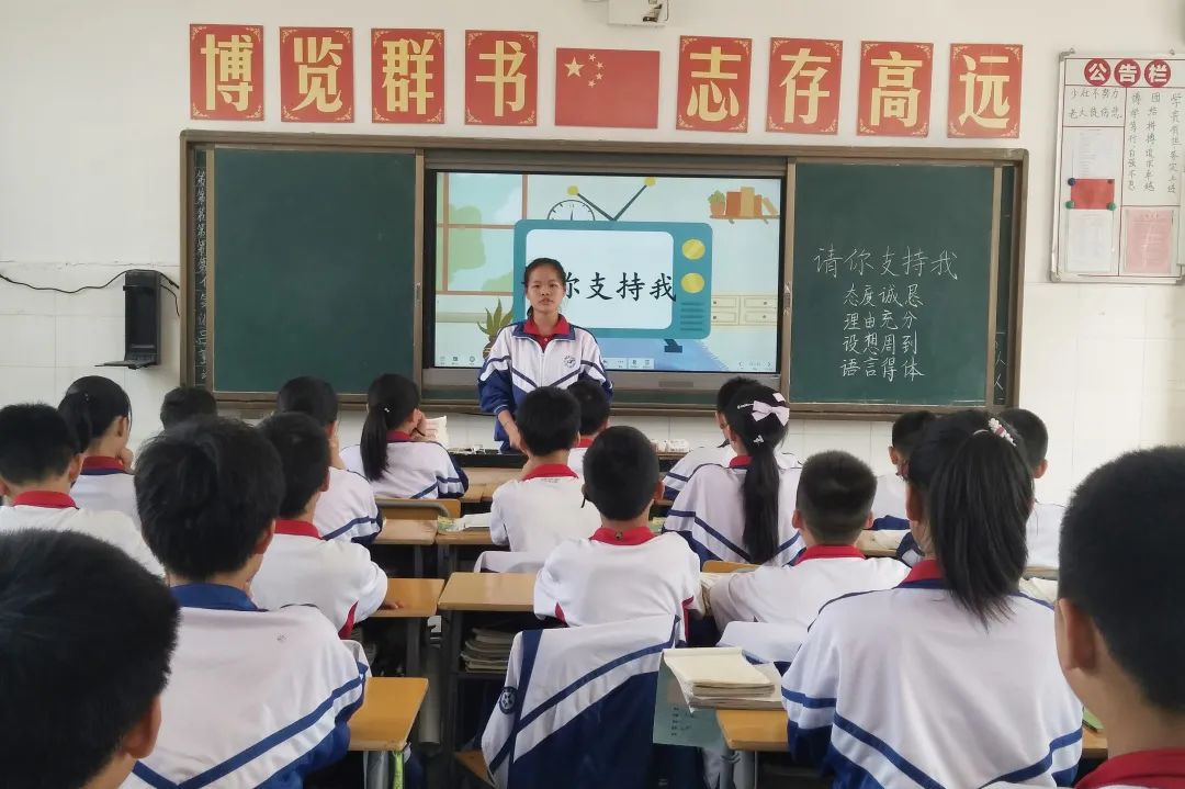 班干部竞聘演讲