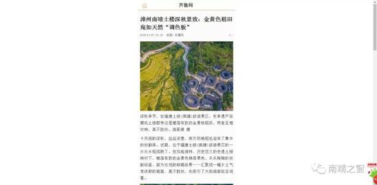 齐鲁网